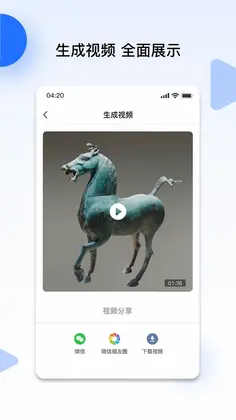 云端地球预览图