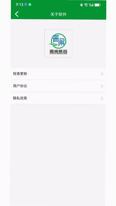 晋渝医药预览图