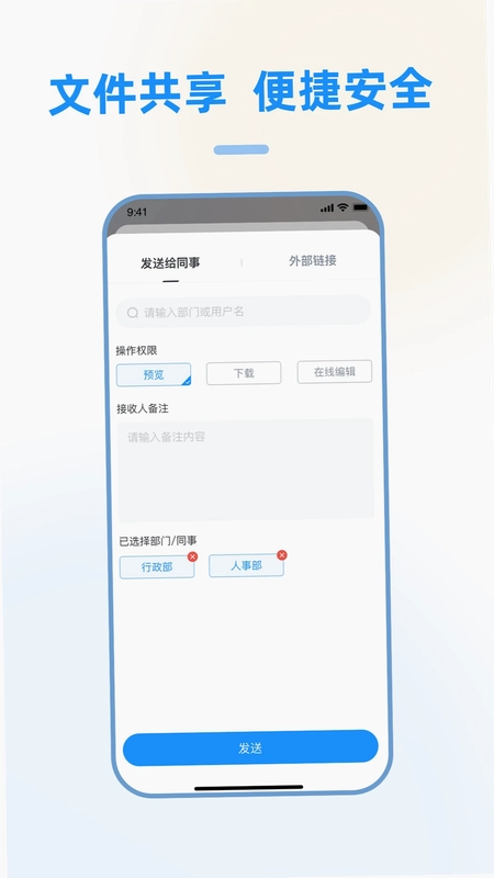 赛凡智云预览图