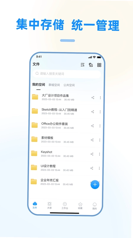 赛凡智云预览图
