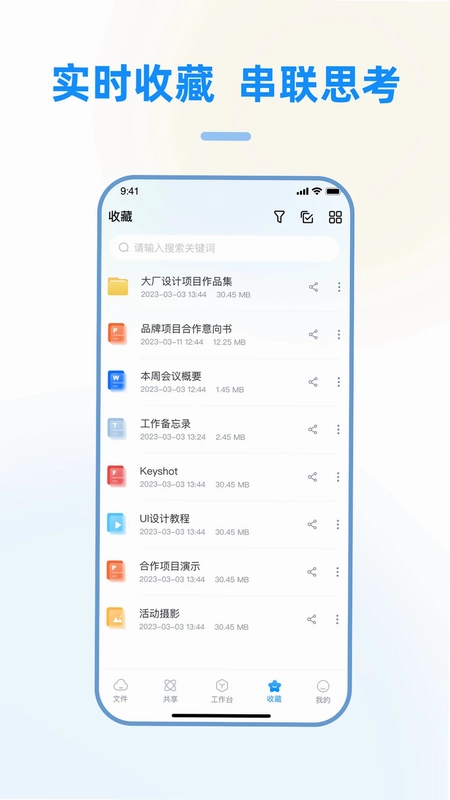 赛凡智云预览图