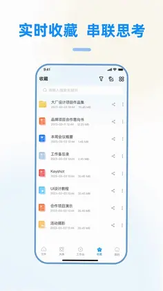 赛凡智云预览图
