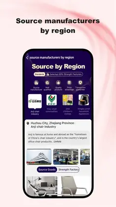 YiwuTrade预览图