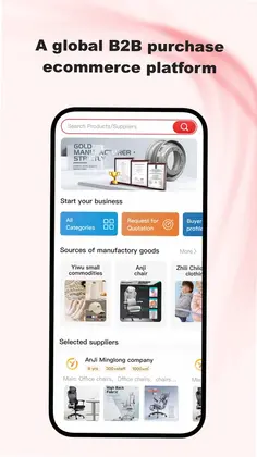 YiwuTrade预览图