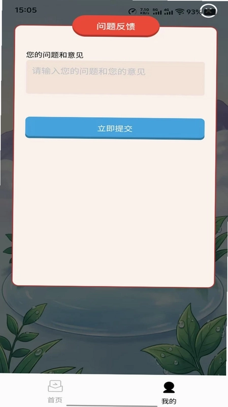 诗韵婉兮预览图
