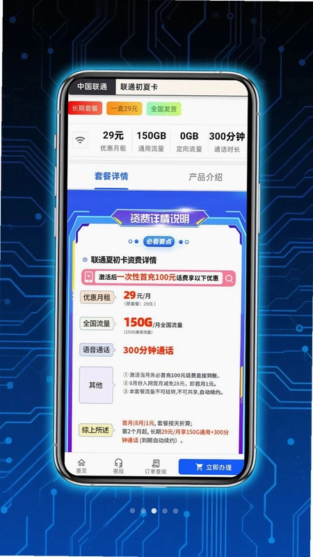 号卡吧预览图