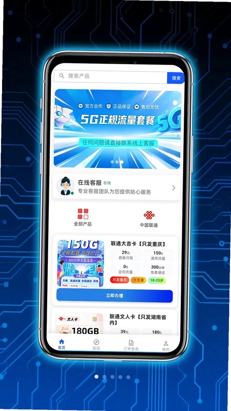 号卡吧预览图