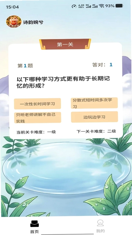 诗韵婉兮预览图