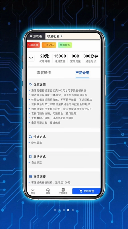 号卡吧预览图