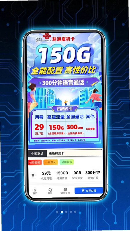 号卡吧预览图