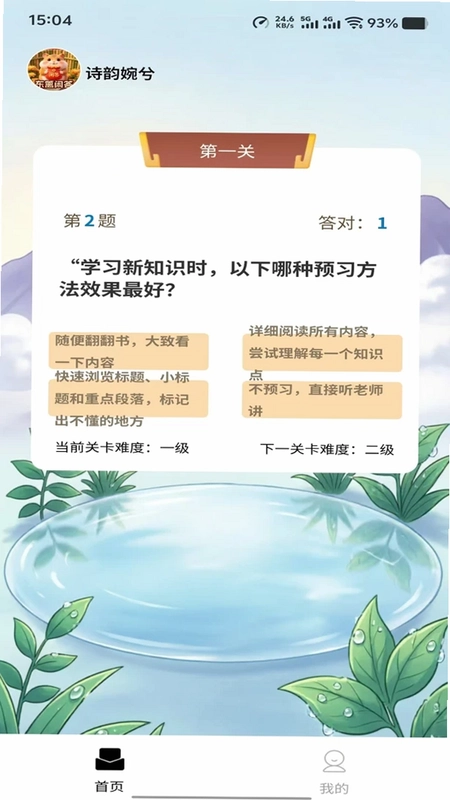 诗韵婉兮预览图