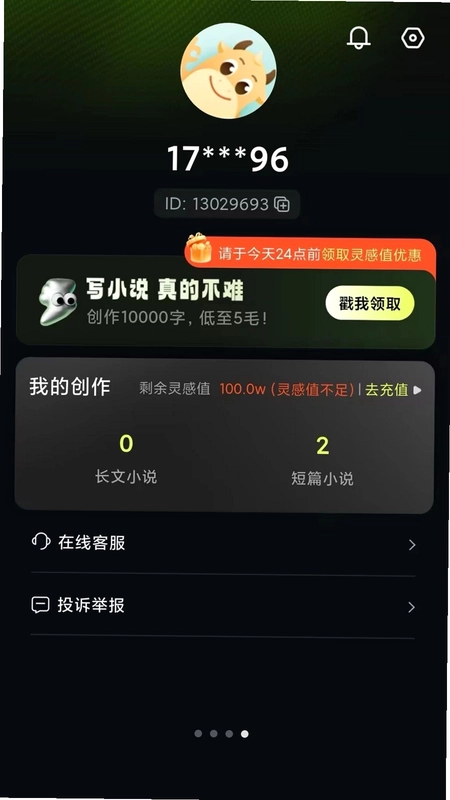 AI写作全能王预览图
