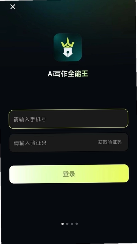 AI写作全能王预览图