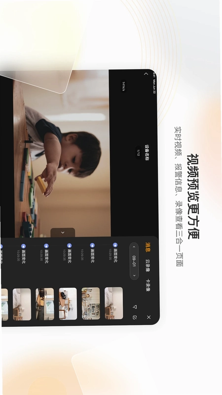 乐橙HD预览图