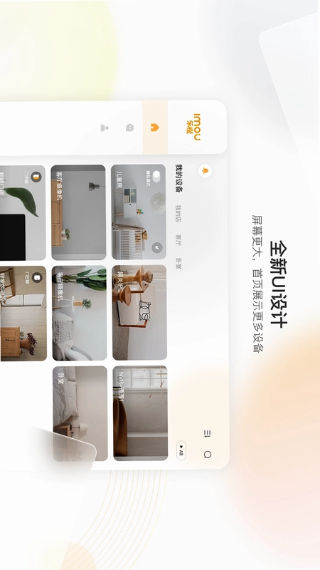 乐橙HD预览图
