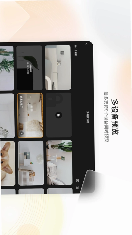 乐橙HD预览图
