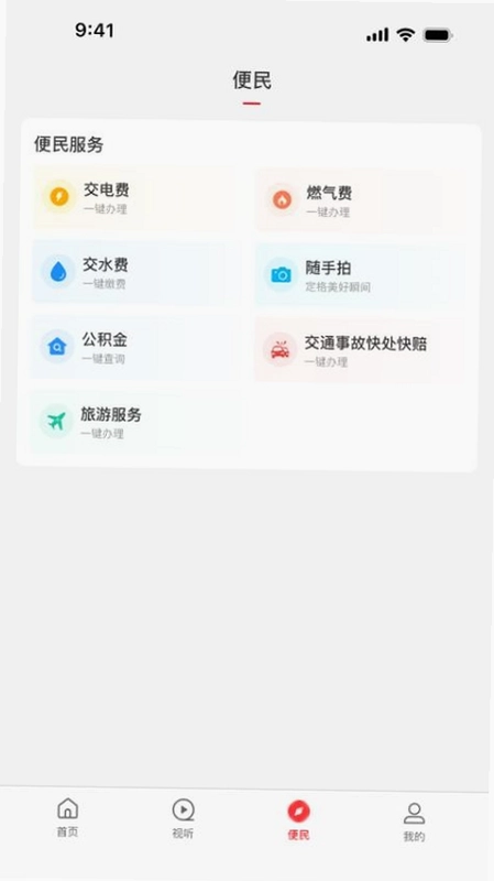 云上柘城预览图