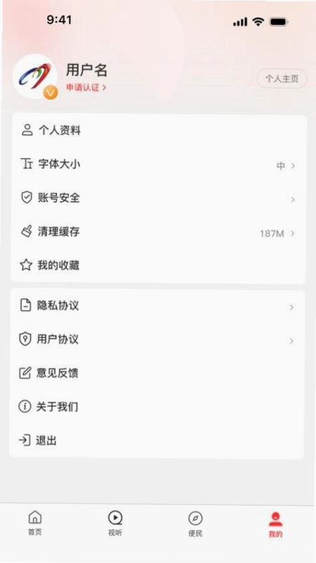 云上柘城预览图