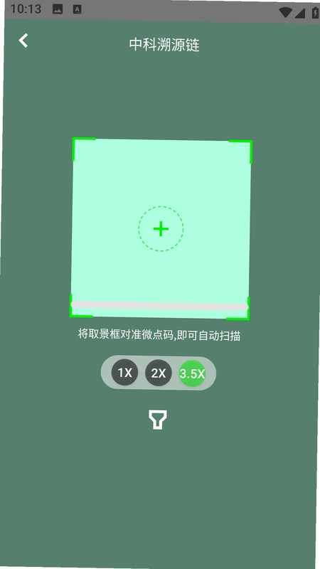 中科溯源链预览图