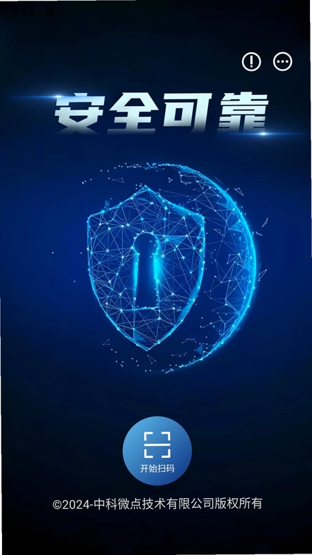 中科溯源链预览图