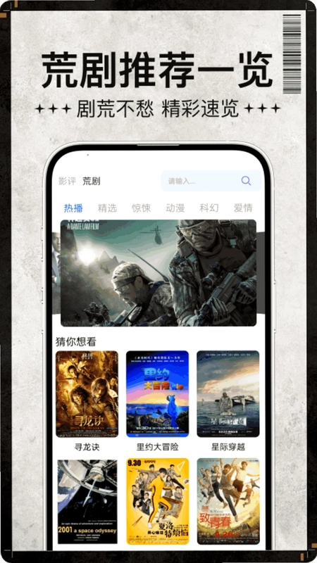 宅男宅女播放器预览图