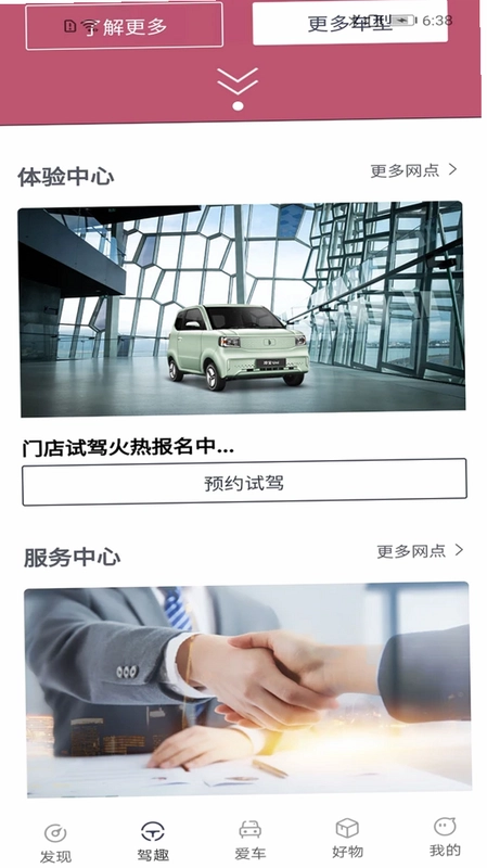 凌宝app预览图
