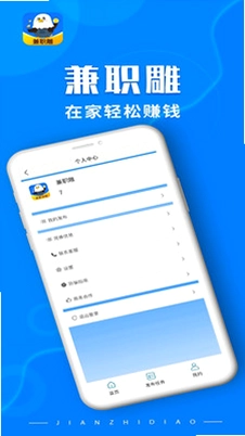兼职雕app预览图