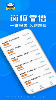 ��ְ��appԤ��ͼ