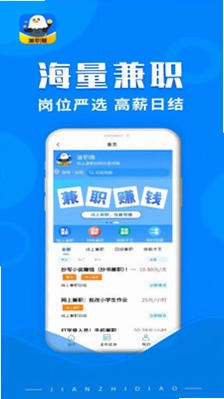 兼职雕app预览图