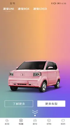 凌宝app预览图