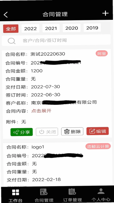 极致耐材预览图