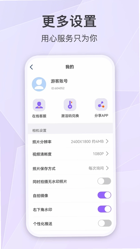 定制时间水印相机预览图