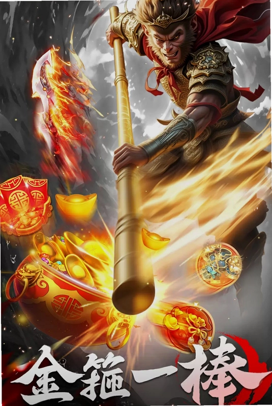万剑至尊预览图
