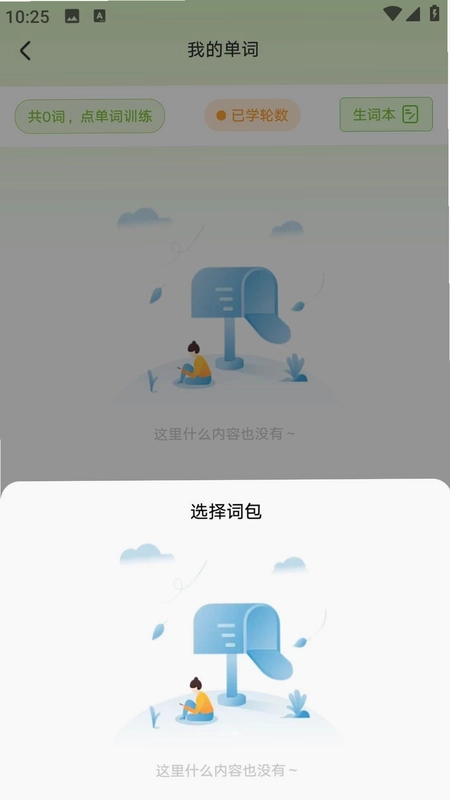 仁慧智学预览图