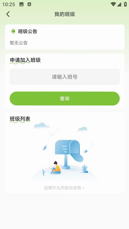 仁慧智学预览图