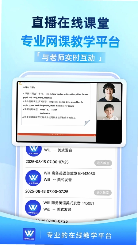 VVClass预览图