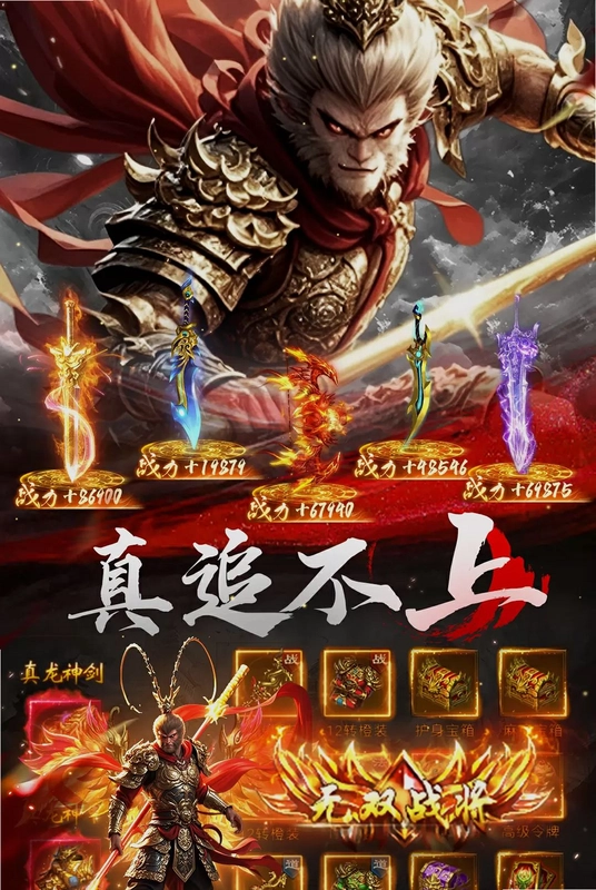 万剑至尊预览图