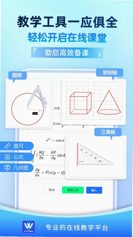 VVClass预览图