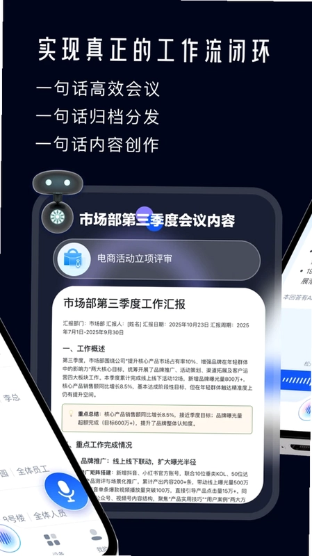 随身秘书预览图