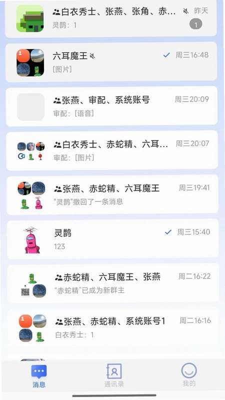 聚畅信预览图