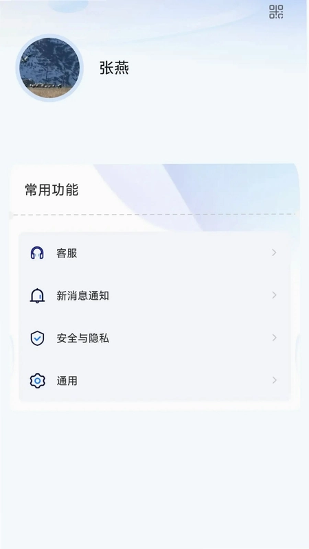 聚畅信预览图