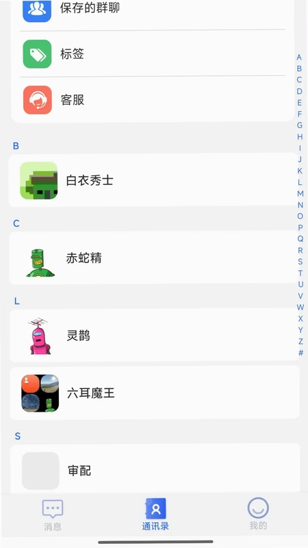 聚畅信预览图