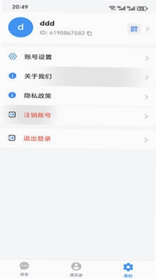 智慧畅谈预览图