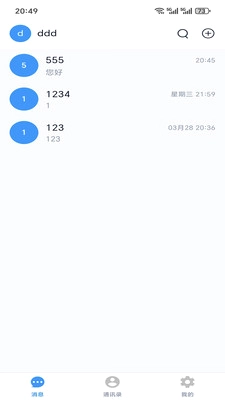 智慧畅谈预览图