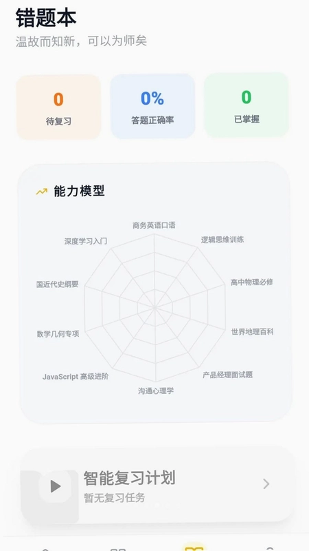 智答宝盒预览图