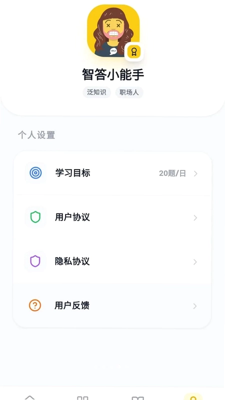智答宝盒预览图