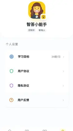 智答宝盒预览图