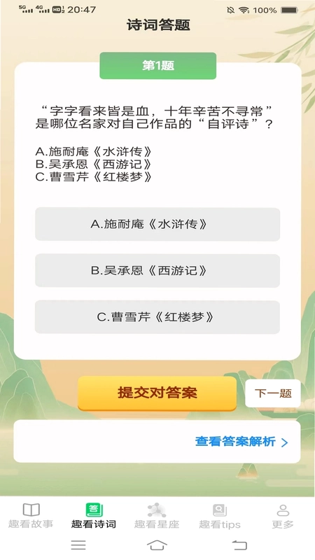 蜗居趣看预览图