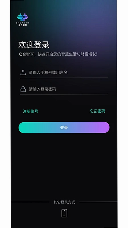 众合智享预览图