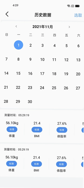 Vitafit预览图